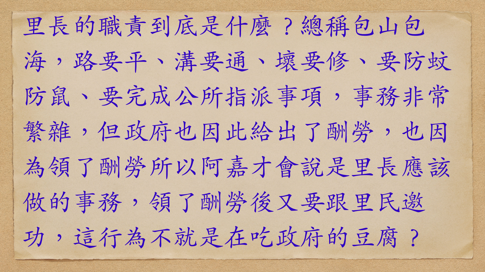 里長的職責.pdf [PDF_PAGE:3/14;GROUP:pdf-523acdee16c847d99236088d6af146d4]