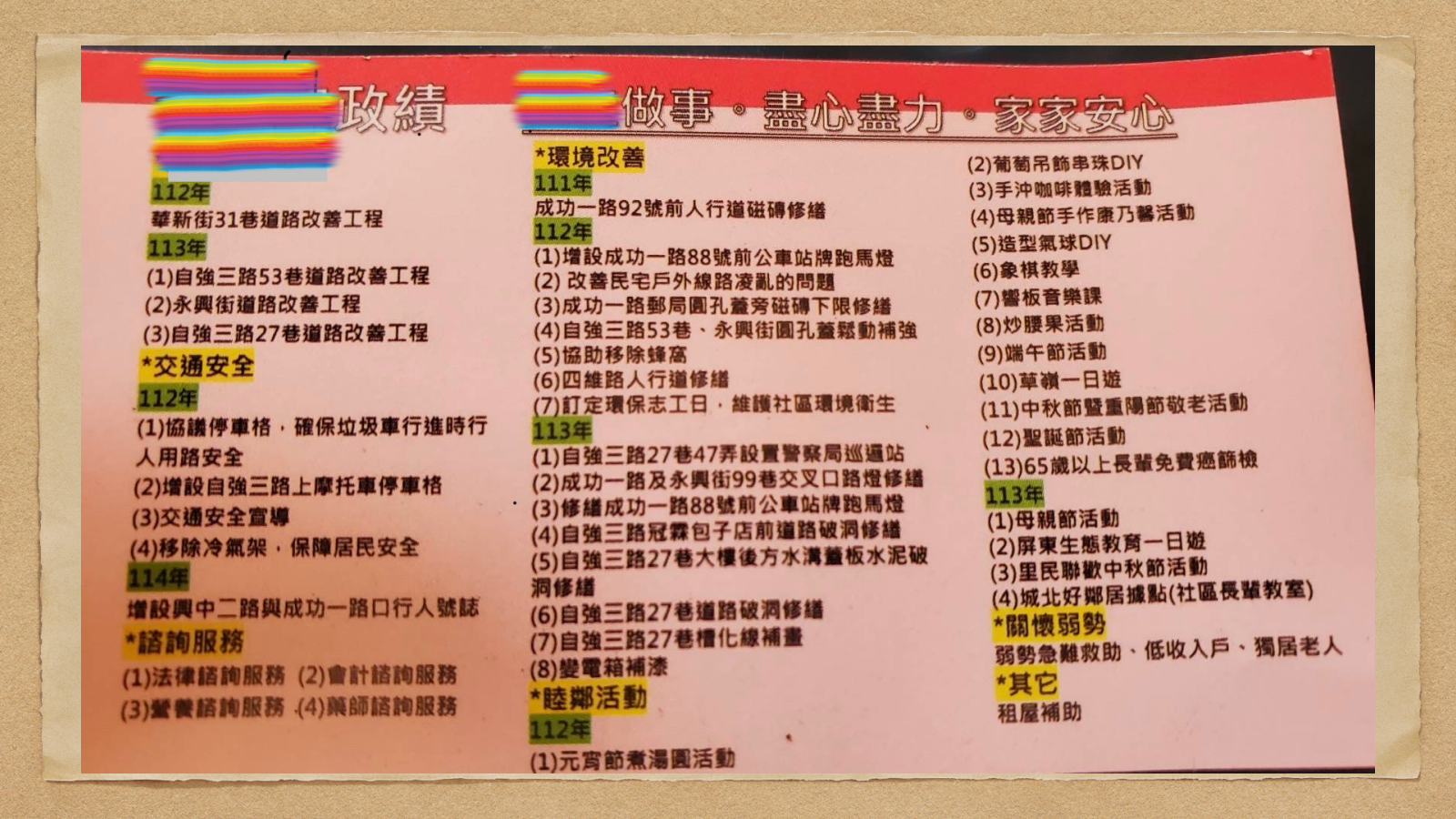 里長的職責.pdf [PDF_PAGE:9/14;GROUP:pdf-523acdee16c847d99236088d6af146d4]